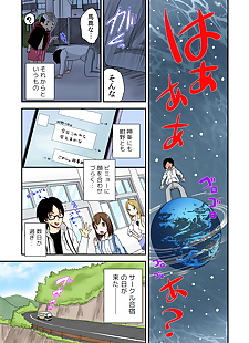 Manga Mizuno Maimi büyülü çinko de.., full color , harem 