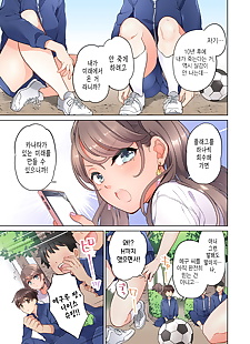 korean manga Aoki Nanase 10-nen Mae kara Irete.., full color , dark skin 