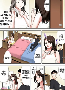 韩国漫画 。 koubou 耳 圣 ni iwanaide....., full color , milf  All