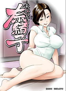 chinesische manga Gunsryu miboujin naoko Chinesisch cqxl????, full color , ponytail 