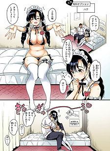  manga Mojarin Nadeshiko-san wa NO! tte Ienai.., full color , stockings 
