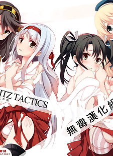 Çin manga Haruna Blitz taktik, haruna , kongou , full color , group 