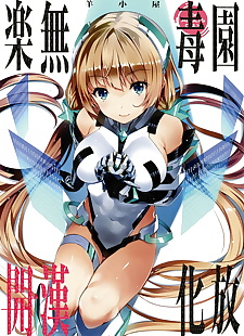 chinois manga rakuen kaihou, angela balzac , full color  All