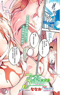 Çin manga 3piece ~valentine~, full color , milf 