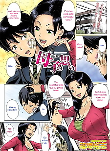  manga Oyako no Omoi - A Mothers Love, full color , muscle  mother