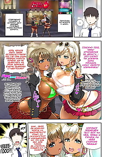 russe manga gyaru vs bimbo! ???? ?????? ?????, full color , ffm threesome 