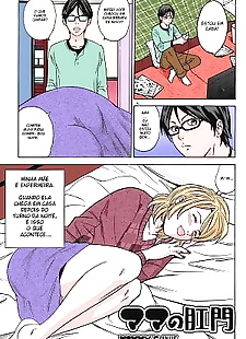  manga Mama no Koumon - nus da Mame, glasses , full color 