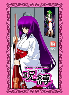 english manga Jubaku - Curse Spell, full color , futanari 