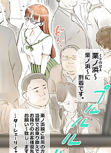 漫画 tsugaku hapuningu 母鸡, full color , schoolgirl uniform  sole-male