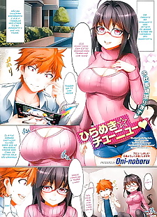 manga hirameki chunyuu inspiration Injektion, full color , sole male 