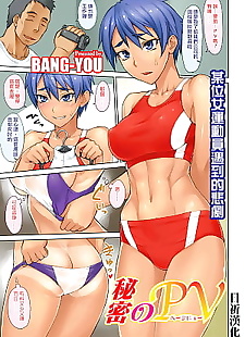 中国漫画 行 没有 pv, full color , sole male  manga