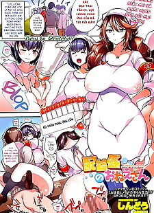 漫画 haikyuu 保健科 没有 曾经有过 圣, big breasts , full color  mosaic-censorship