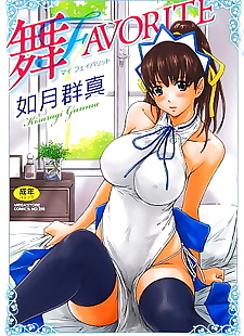 english manga Mai Favorite REDRAW Ch. 1-4 WIP, full color , ffm threesome  story-arc
