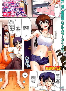 漫画 itoko ga amarinimo 达布达佩斯英雄 node. .., full color , incest  manga