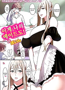 韩国漫画 科雷 ga 渡 没有 女仆 michi! ?? ??.., big breasts , full color  sole-male