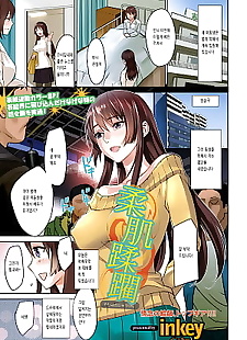 korean manga Yawahada Juurin, big breasts , full color 