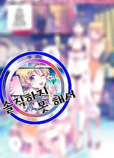 कोरियाई जापानी सेक्सी कार्टून रात पूल डे ittemita ??? ??? ?????, full color , group 