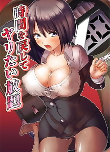  manga Jikan o Modoshite Yaritai Houdai, big breasts , glasses  stockings