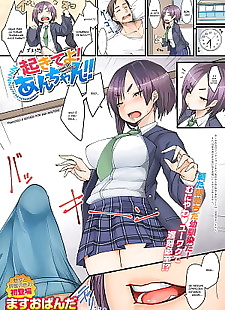manga okiteyo! anchan!!, big breasts , full color  sole-male