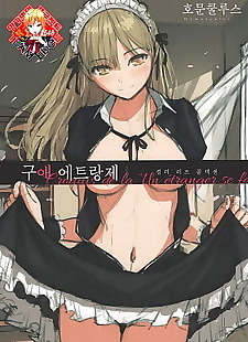 korean manga Kyuuai Etranger Color Rough Collection.., full color , ponytail  schoolgirl-uniform