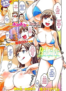 漫画 色情 summer!! 比基尼, full color , bikini  incest
