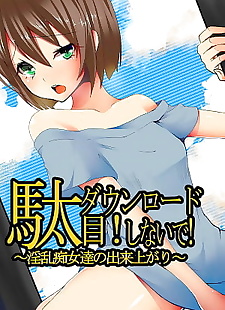 Manga dame! indir shinaide!, full color , ffm threesome 