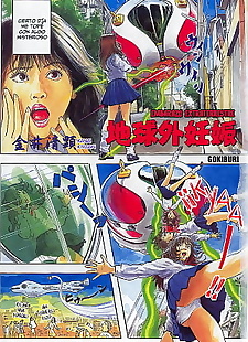  manga Chikyuugai Ninshin, full color  full-color