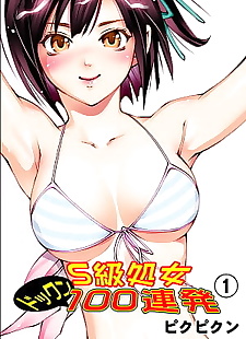  manga S Kyuu Shojo Dokkun 100 Renpatsu 1, glasses , full color  stockings