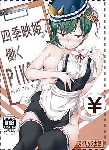 chinese manga Shikieiki- Hataraku, shikieiki yamaxanadu , anal , full color  touhou-project