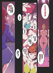 chinese manga No Contest 2.00, full color  anal