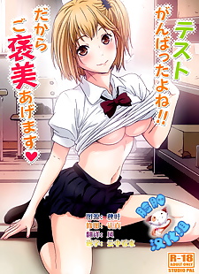 chinois manga Test ganbatta yo ne!! dakara gohoubi.., hitoka yachi , shoyo hinata , full color 