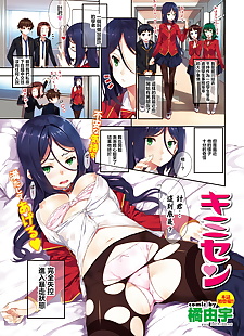 中国漫画 kimisen, full color , pantyhose  schoolgirl-uniform