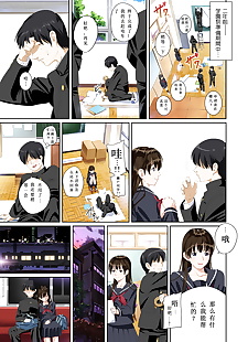 chinois manga koibito ja...nai. suzuhara Kaede poule, full color , schoolboy uniform 