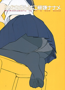  manga Koinumaru-san wa Gokigen Naname, full color  pantyhose