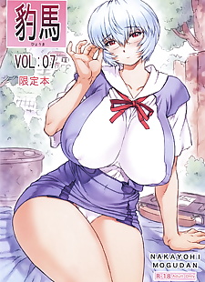 漫画 hyouma genteibon vol:07, rei ayanami , big breasts , full color  group