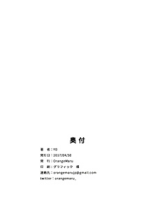 chinois manga tokimeki nioi, producer , mika jougasaki , full color , sole male 