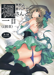 chinese manga Kaede-san to Ichinichi, producer , kaede takagaki  All