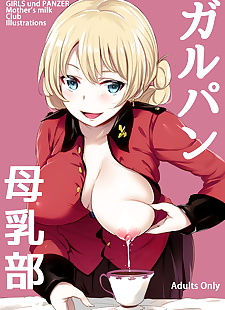 漫画 girlpan bonyuubu., chiyomi anzai , full color  lactation