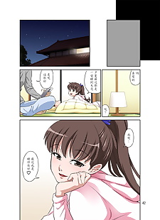 中国漫画 shinmai 妈妈 圣 ntr 一部分 2, full color , incest  manga