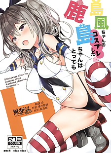 chinese manga Shimakaze-chan no Cosplay Shita.., teitoku , shimakaze  All