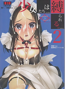 chinese manga Syoujyotachiha Sibarareru 2, full color  anal