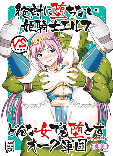 chinesische manga zettai ni ochinai himekishi elf vs.., full color 