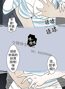 chinese manga ???? ???? Ch.1-5 - part 3, full color 