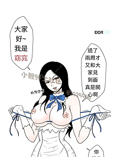 chinese manga ???? ???? Ch.1-5 - part 2, full color  scanmark