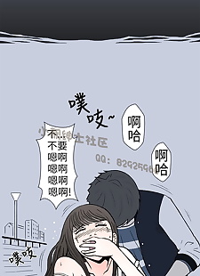 chinese manga ???? ???? Ch.1-5, full color 