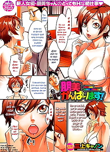 漫画 友美 ganbarimasu!, big breasts , full color 