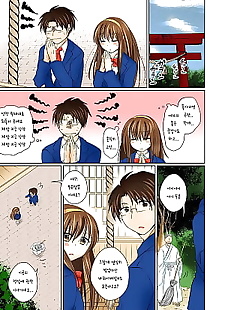 韩国漫画 nyotaika Ecchi anoko ni natte namename.., glasses , full color  manga