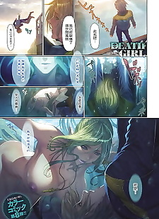 Çin manga ma guı ölüm Kız cadola tavuk, big breasts , full color 