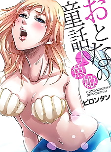  manga Otona no Douwa ~Ningyo Hime, full color , maid 