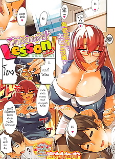 漫画 私 课, big breasts , glasses  garter-belt